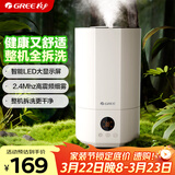 格力（GREE）加湿器家用婴儿静音卧室床头小巧 桌面落地空气加湿器大雾量办公室宿舍 除菌有雾空调加湿(40X71)