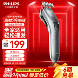 飞利浦（PHILIPS）理发器家用成人儿童剃头电推子 低噪理发电推剪发器 充插两用精钢刀头USB充电 全新升级QC5130/15【长续航款】
