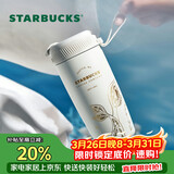 星巴克（Starbucks）人鱼保温保冷杯不锈钢水杯子510ml咖啡泡茶杯男女士女神节礼物