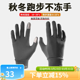 boodun 秋冬运动薄款跑步手套户外防风触屏男开车女电动车抓绒保暖防滑 经典款-灰色(轻薄灵活) L/XL