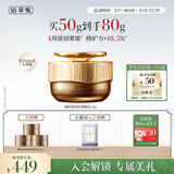 佰草集御龄人参晚霜50g抗皱紧致面霜 修护保湿淡化细纹提亮护肤