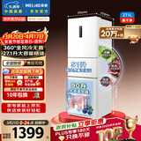 美菱离子净271L三门冰箱家用变频一级能效省电宽幅变温风冷无霜宿舍租房小户型BCD-271WP3CX白国家补贴