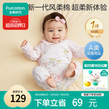 全棉时代超柔婴儿衣服宝宝春秋抗菌风柔棉连体衣新生儿睡衣 秋瓷粉66码