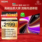 小米（MI）REDMI智能电视A65 65英寸 144Hz高刷 2GB+32GB L65RB-RAE电视平板小米显示器家电智慧屏