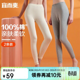 宜而爽【2条装100%纯棉】秋裤女士青少年全棉保暖打底棉毛裤
