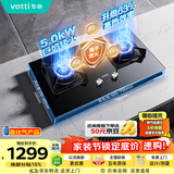 华帝家用燃气灶一级能效煤气炉灶嵌入式5.0kW大火力猛火双灶台灶具i10076B【液化气商品】