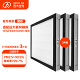 远大【耗材】远大新风肺保壁挂新风机高效过滤器-FE5\FE6\FF100Pro FE6/FE6PRO适用滤芯3片装