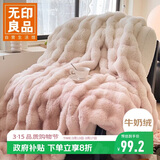 无印良品双层加厚毛毯牛奶绒仿兔毛绒毯子 冬季毯子午睡盖毯 200cm*230cm