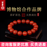 语唐保山南红玛瑙手串本命年手链柿子红满色满肉 【精品级 一物一证】10mm