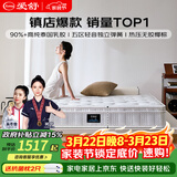 爱舒畅眠 天然乳胶床垫1.8x2米 静音独立弹簧床垫 椰棕席梦思 1.5x2米 畅眠二型(独立弹簧+乳胶+椰棕) 1500*1900