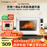 长帝（changdi）重磅新品国家补贴小馋猫Pro电烤箱家用平炉大风机炸烤一体42升大容量食品级搪瓷内胆多功能烘焙