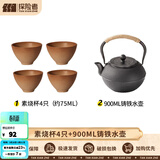 探险者（TAN XIAN ZHE）围炉煮茶套装铸铁烧烤炉户外碳烤炉室内煮茶器具围炉煮茶壶木炭 0.9L古文铸铁壶+素烧茶韵杯*4