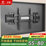 艾歌超薄大承重嵌入式电视伸缩挂架 55-80英寸电视支架 适用小米海信TCL创维等 不挡插座 不挡音响