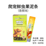 REPTIZOO/瑞皮瑞皮果泥守宫睫角昆虫饲料豹纹虫泥鬃狮蜥爬宠食物 水果虫泥香蕉味80g-适合睫角