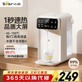 小熊（Bear）即热饮水机 家用桌面台式 直饮机电热水壶保温杯 智能大屏1秒速热 3L抗菌水箱YSJ-E40T7