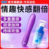 杜蕾斯（durex）多速震动棒  女性生理解压神器 自慰棒器按摩棒av棒成人情趣玩具 【快感翻倍】多速震动棒+润滑液50ml