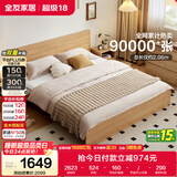 全友家居 北欧原木风板式床主卧室家用1.5米x2米现代简约双人大床婚床