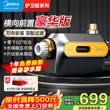 美的前置过滤器万向安装型全屋自来水过滤器净水器家用自动清洗正反冲洗新品护卫舰前置前十名 美的3重飓风冲洗-50护卫舰