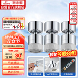 潜水艇（Submarine）QP-33龙头起泡器铜材质面盆菜盆龙头可用防溅水360度旋转出水三支