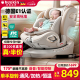 Heekin引领者儿童安全座椅汽车用0-12岁婴儿宝宝车载可坐躺智能通风加热 香槟金-智能(语音通风加热+单手旋转+不窝脖+175°躺)
