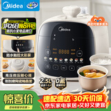 美的（Midea）可爱多触控电压力锅高压2.5L小型2-3人电饭煲 全自动智能预约开盖火锅宝宝粥煲汤MY-E3915电压锅