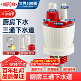 杜邦厨房下水三通下水道三头通接头分水器洗菜盆水槽排水管防返臭神器