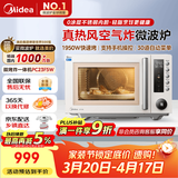 美的（Midea）空气炸微波炉烤箱一体机复古奶油风高颜值无油低脂大功率APP智能变频不锈钢内胆25L（PC23F5W）