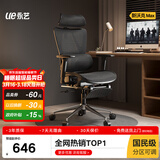 永艺新沃克Pro/max+人体工学椅办公椅电脑椅电竞椅家用单人座椅4D腰靠