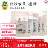 敦煌牌敦煌古筝琴弦B型标准1-21号古筝通用演奏琴弦钢丝尼龙缠弦 6号弦