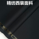 名品天成（MPTISON）精纺70%羊毛夏季西装面料毛料布料 西服布料 西装西裤职业装私人 黑色1米价格 多拍连在一起