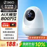 360摄像头8pro-4K 800万AI云台家用摄像头监控双频WIFI手机远程监控器360度夜视全景婴儿看护器 