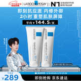 理肤泉【黄子弘凡同款】B5霜100ml*2支套装修护舒缓保湿面霜生日礼物