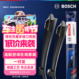 博世（BOSCH）雨刷雨刮器24/18风翼 索纳塔十代/沐飒/20后伊兰特/22后塞图斯