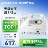 鱼跃（Yuwell）吸痰器7E-C家用中老年电动吸痰器老人便携式吸痰机带原装吸痰管