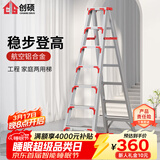 创硕 家用梯人字梯工程梯子铝合金梯货梯架 【七步梯红】加强加固款