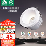 雷士（NVC）LED射灯客厅洗墙灯过道灯嵌入式家用商用18瓦暖白高显色【辉耀】