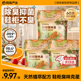 网易严选鞋柜除味盒 香膏空气清洗剂鞋子除臭杀菌 柑橘3盒