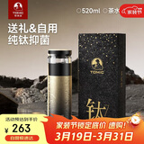 特美刻（TOMIC）保温杯男士茶水分离杯纯钛内胆茶杯水杯子焖茶杯伴手礼礼物