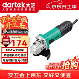 大艺角磨机PAG06-100打磨机切割机多功能木材金属瓷砖切割1050W抛光机