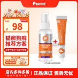 普安特猫藓猫癣喷剂猫咪狗狗皮肤病狗癣喷雾真菌感染宠物瘙痒掉毛皮普特 皮普特喷剂 100ml*1瓶 +软膏（真菌细菌）