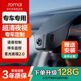70迈 70MAI宝马专用隐藏式行车记录仪1 2 4 5 7 6 3系X1X2X3X4X5X6
