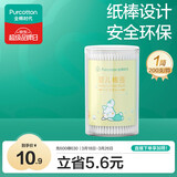 全棉时代婴儿棉签护理掏耳棉签棉棒细轴棉棒耳孔清洁棉签肚脐200支/1筒