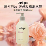 Jurlique茱莉蔻玫瑰柔肤沐浴露深层清洁控油护肤品清爽保湿沐浴液300ml