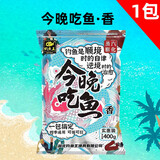 壹条鱼儿今晚吃鱼香有鱼吃饵料钓鱼王地狱猫腥香野钓鲫鱼一包搞定鲤鱼通杀 今晚吃鱼·香1包