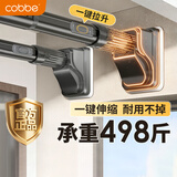 卡贝（cobbe）免打孔伸缩杆晾衣杆阳台挂衣架杆窗帘衣柜卫生间浴帘杆100-170
