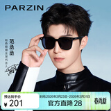 帕森（PARZIN）偏光太阳镜 范丞丞款男女通用潮搭眼镜防晒驾驶墨镜男礼物PZ92120