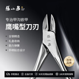 张小泉指甲刀指甲钳鹰嘴钳甲沟炎专用灰指甲剪京东自营H60190100
