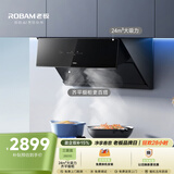 老板【三面拢烟侧吸】24风量油烟机抽烟机家用厨房好物以旧换新上门安装一级能效28D3S可配灶国家补贴
