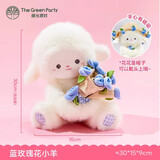 绿光派对 THE GREEN PARTY玫瑰花小羊玩偶送女朋友生日礼物娃娃毛绒玩具女生陪伴公仔 蓝玫瑰花朵小羊