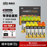 SIS英国进口等渗能量胶补充能量马拉松跑步骑行越野训练比赛运动营养 混合口味 10支*1盒 （26年11月）